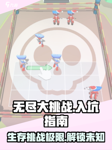 无尽大挑战玩法分享介绍截图1