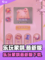乐玩象棋最新版下载🔥超爽对战来袭！🎮
