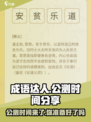 成语达人公测时间🎉游戏迷不容错过！