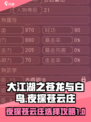 大江湖之苍龙与白鸟夜探苍云庄如何选择介绍