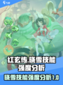 红玄传我自为道晓雪怎么样介绍
