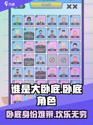 谁是大卧底好玩吗介绍截图1