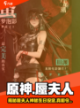 归龙潮蜃夫人生日是什么时候介绍