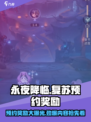 永夜降临复苏💥预约奖励大曝光！🎁