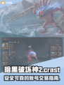 暗黑破坏神账号交易🔥安全平台推荐！🎮