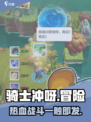 Knight Go!🔥超燃游戏体验，玩到停不下来！🎮