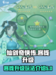 仙剑奇侠传新的开始客栈升级怎么玩介绍截图1
