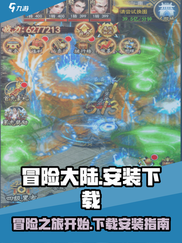 冒险大陆🔥超全下载安装教程来了！🎮截图1