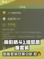 暗影格斗3🔥愤怒恶魔套装效果分析来了！
