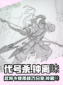 代号杀🔥钟离眛超好用武将卡攻略来啦！