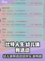 比特人生适合幼儿的体育活动怎么玩介绍