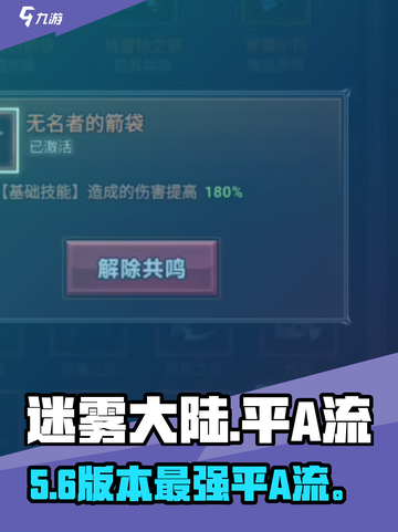 迷雾大陆平A流🔥秒杀全场💥截图1