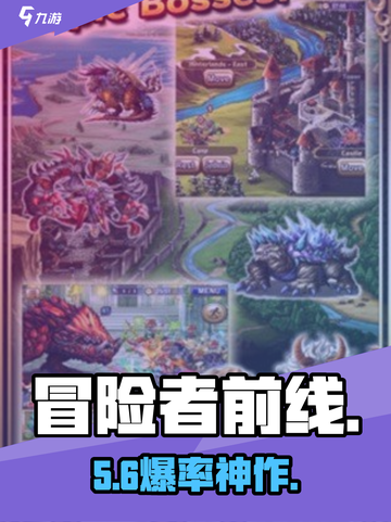 🔥冒险者前线太上头了！🎮截图1