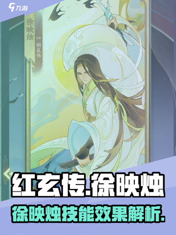 红玄传我自为道徐映烛怎么样介绍截图1
