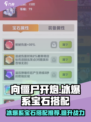 向僵尸开炮🔥冰爆系宝石搭配推荐💎游戏名必备攻略！