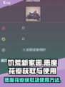 饥荒新家园恶魔花瓣怎么获得介绍
