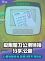极限脑力公测链接是什么介绍