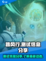 踏风行测试还有吗介绍