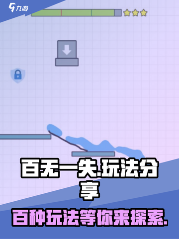 百无一失🔥超全玩法大揭秘！🎮截图1