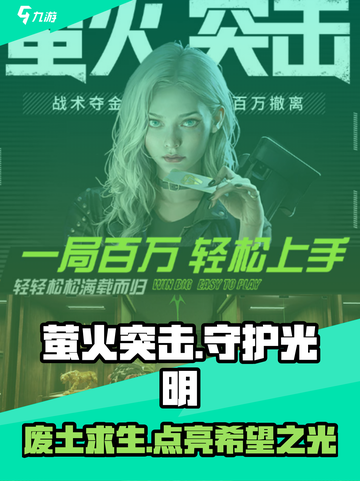 萤火突击🔥背景故事大揭秘！游戏迷必看👇截图1