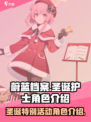 蔚蓝档案圣诞护士是哪位介绍
