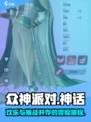 众神派对🔥：玩法评测，不玩你亏了！
