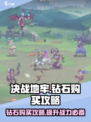 决战地牢钻石买什么好介绍