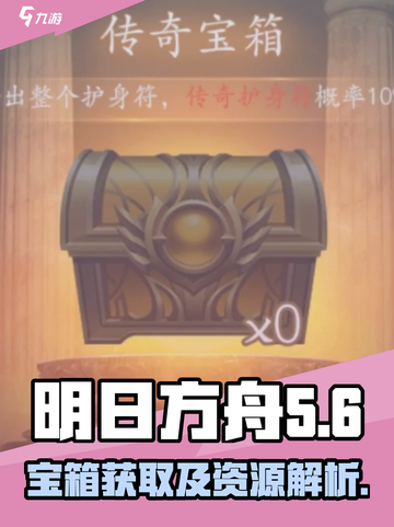 无尽寒冬宝箱怎么获取介绍截图1