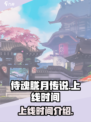 侍魂胧月传说上线时间🔥你期待吗？🎮