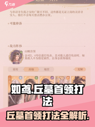 原神：丘墓首领打法🔥超详细攻略来了！截图1