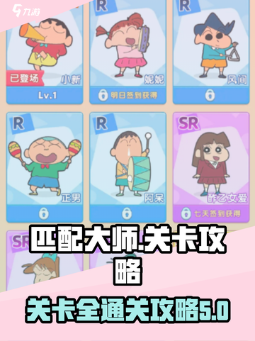 匹配大师有几关介绍截图1