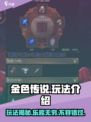金色传说🔥超好玩！必玩🔥游戏等你来战