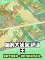 脑洞大侦探🔥奇葩玩法曝光！🕵♀游戏代入感爆棚💥