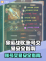 命运战歌账号交易⚡安全平台推荐🔥