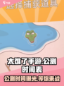 太难了手游🔥公测时间曝光，玩家沸腾了！