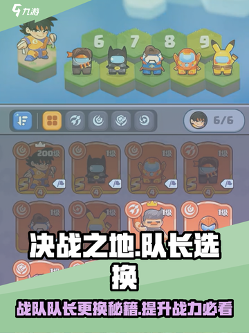 决战之地队长能换人吗介绍截图1
