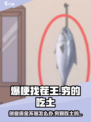 爆梗找茬王找出穷的吃土的地方在哪介绍