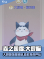 森之国度大厨喵怎么样介绍