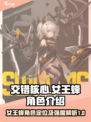交错核心女王蜂怎么样介绍