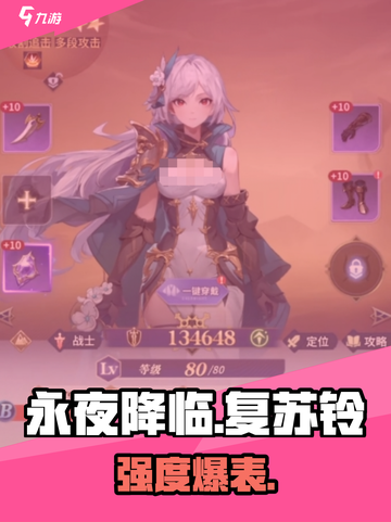 永夜降临🔥复苏铃强度炸裂💥截图1