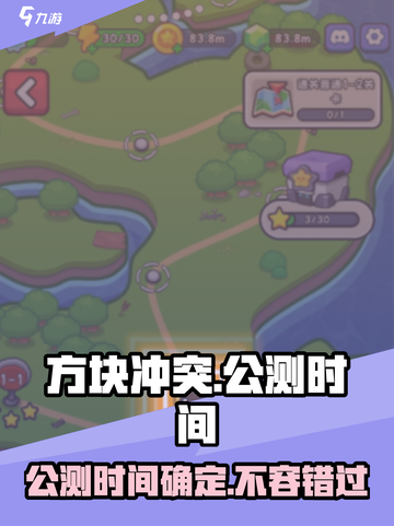 方块冲突🔥公测时间曝光，抢先体验震撼来袭！截图1