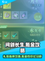 问剑长生🔥超值礼包推荐，氪金玩家必看！