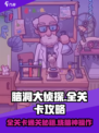 《脑洞大侦探全关卡攻略🔥速通秘籍大公开！》🕵♂✨
