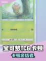 🔥宝可梦TCG卡顿秒解决！⚡