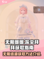 无限暖暖灰尘拜拜介绍介绍