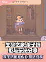我的孩子生命之泉孩子抗拒怎么办介绍