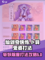仙剑奇侠传新的开始卜算鬼婆怎么打介绍