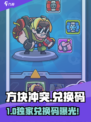 🔥《方块冲突》最新兑换码大公开！🎮💥