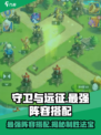 守卫与远征最强阵容推荐介绍