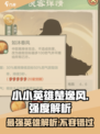 小小英雄楚逸风怎么样介绍